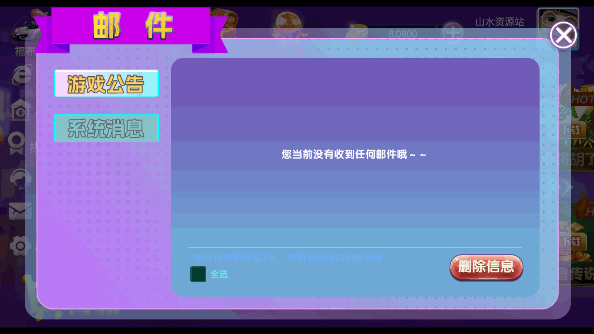 独家修复版嘉年华电玩城组件全套+视频教程插图9