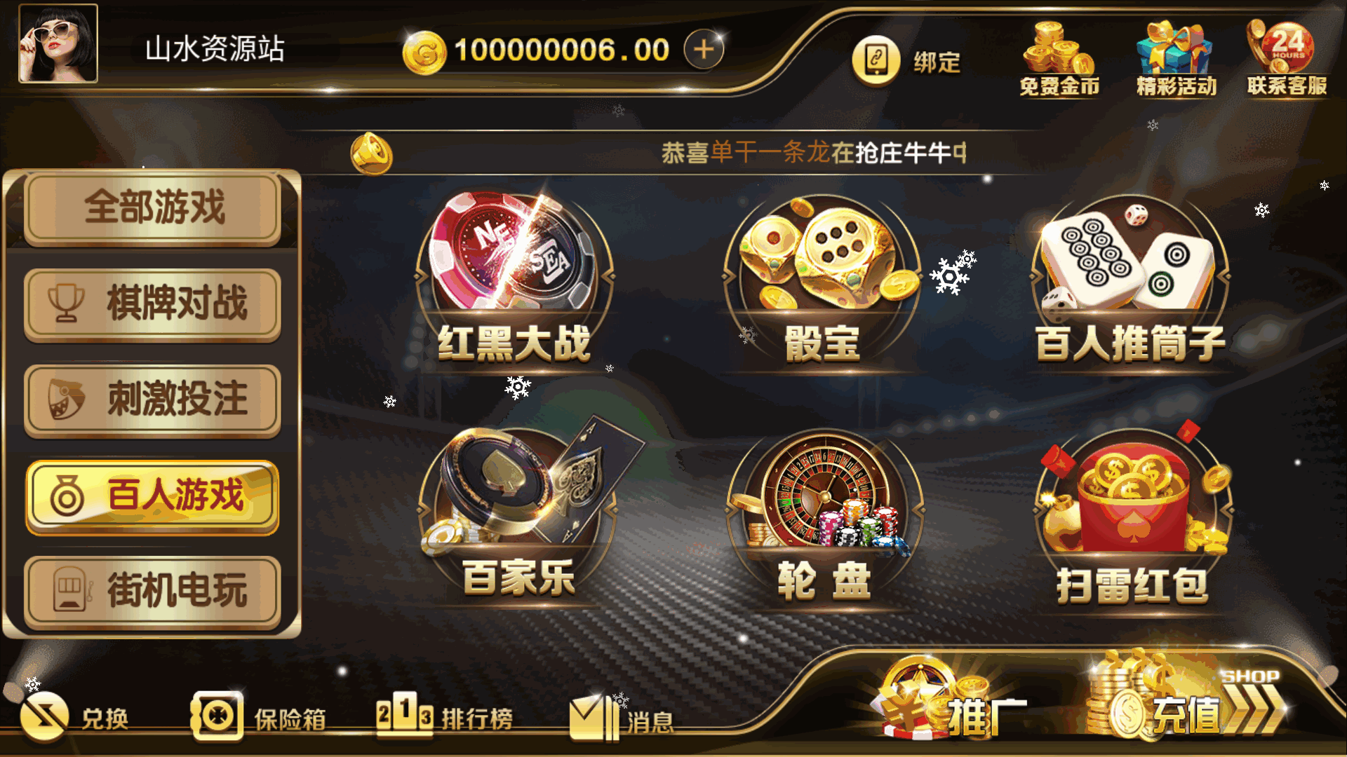 和尚微星二开大玩家娱乐棋牌组件/代理流水正常+已解密文件+视频教程插图6