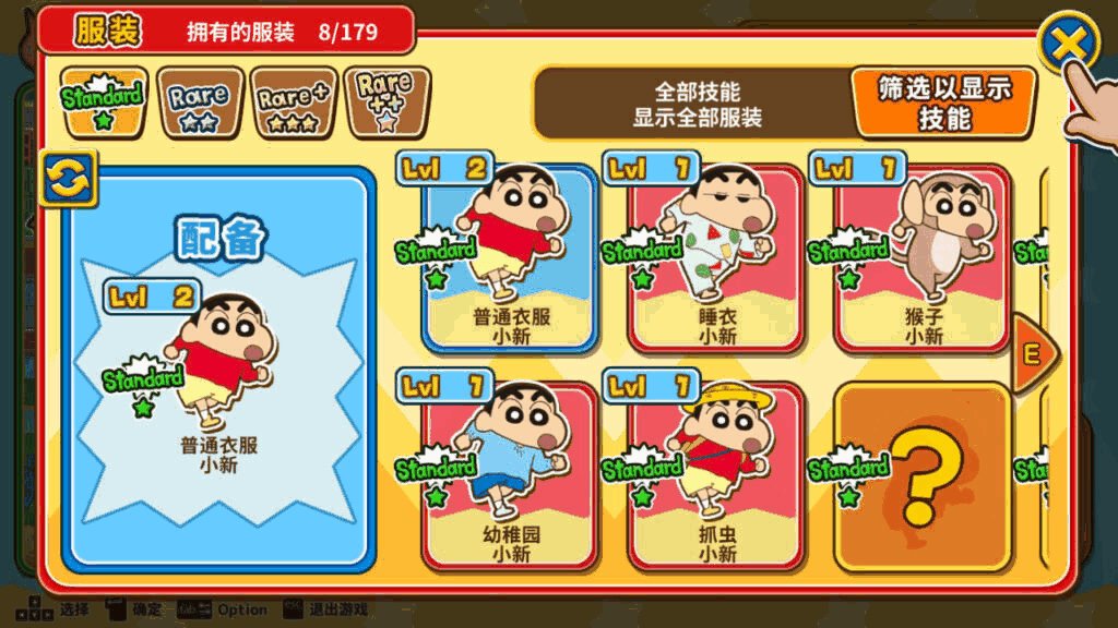 《蜡笔小新 风起云涌! 火焰的春日部快腿侠!!/CRAYON SHINCHAN The Storm Called! FLAMING KASUKABE RUNNER!!》Build.9589647/容量2.64GB/官方简体中文-各种盘口搭建,软件开发,维护,定制