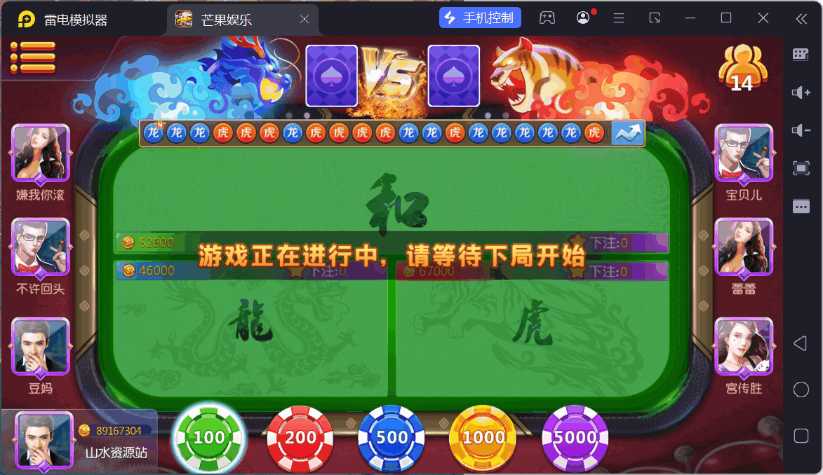 富贵3系列芒果娱乐/安卓苹果双端/后台控制/陪玩机器人+搭建教程插图15