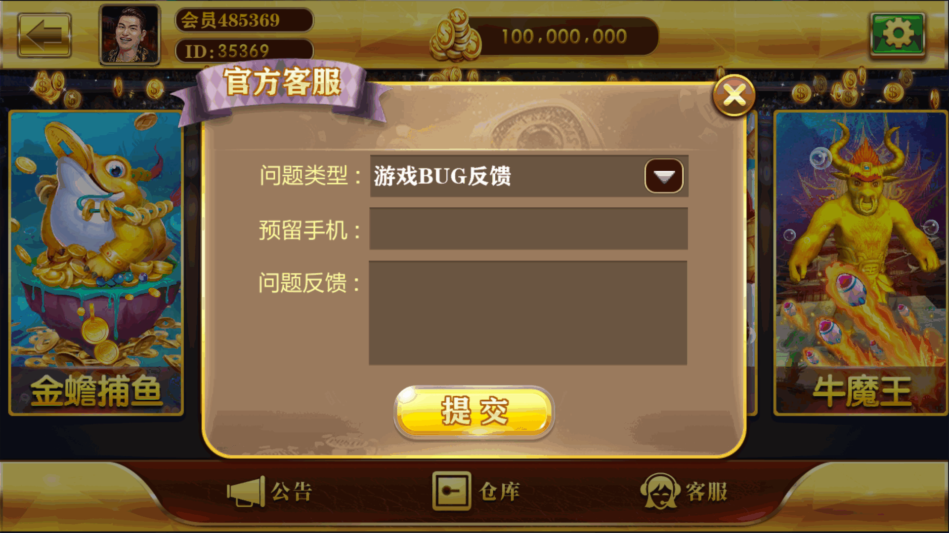 大富豪仿富贵二开海岛娱乐+加解密工具+自授权工具+视频教程插图6