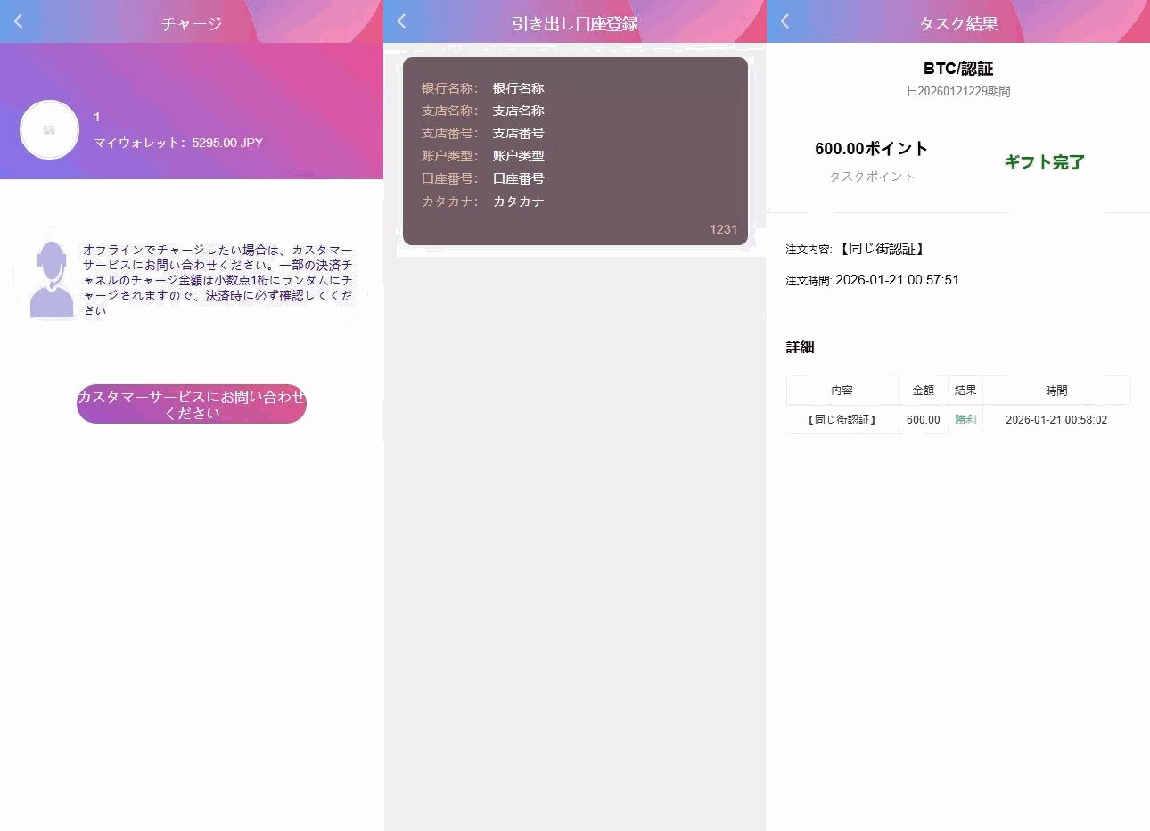 【二开空降微交易】选妃+视频播放+虚拟币微交易模式源码+前端vue+后端PHP插图4