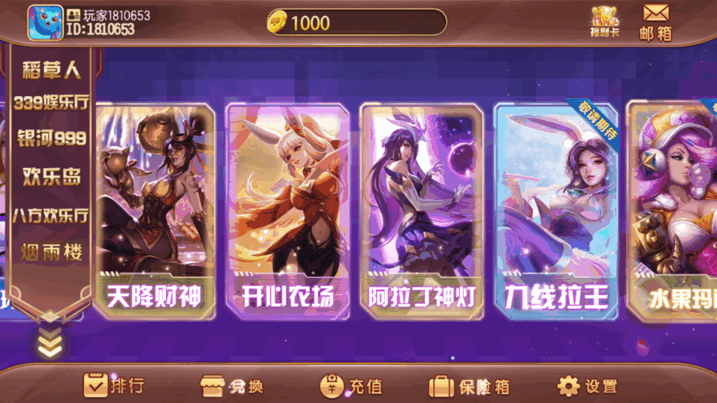 傲玩系列掌门电玩城六合一多UI合集无授权组件源码下载插图6