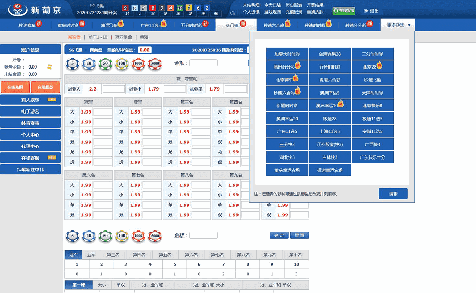 恒达改新葡竞CP【对接NG真人】源码修复已知问题插图4