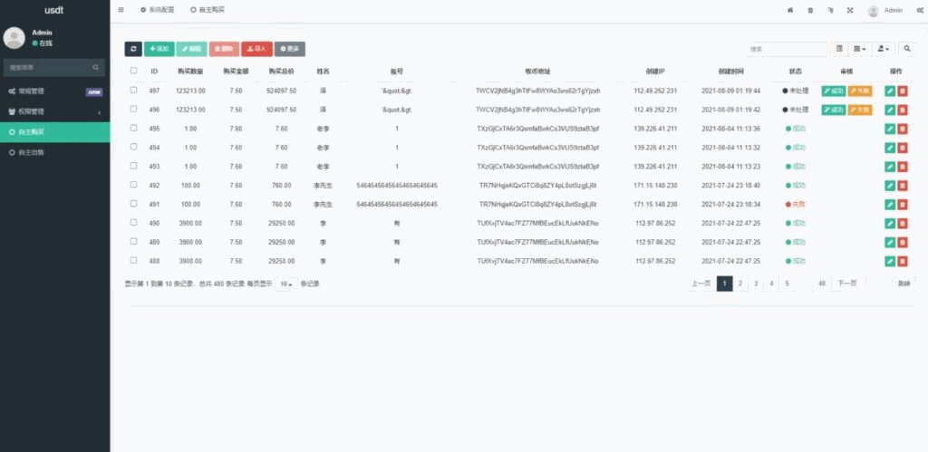区块数字系统OTC单页建议出售购买系统源码 区块数字系统交易系统源码 USDT买卖交易平台插图4