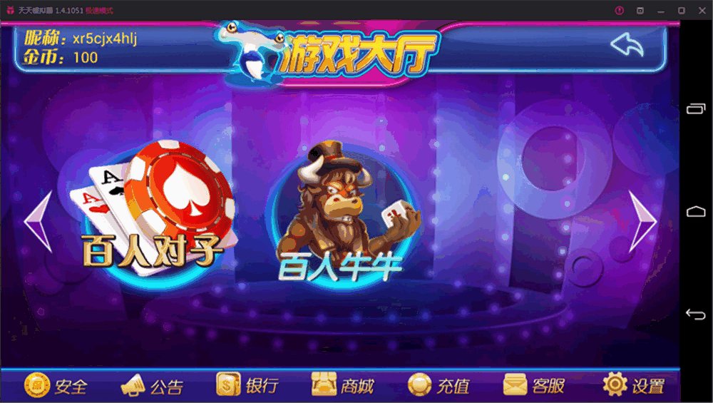 鑫众最新三屏网互通版本，支持PC、手机安卓、苹果，附带教程说明插图5