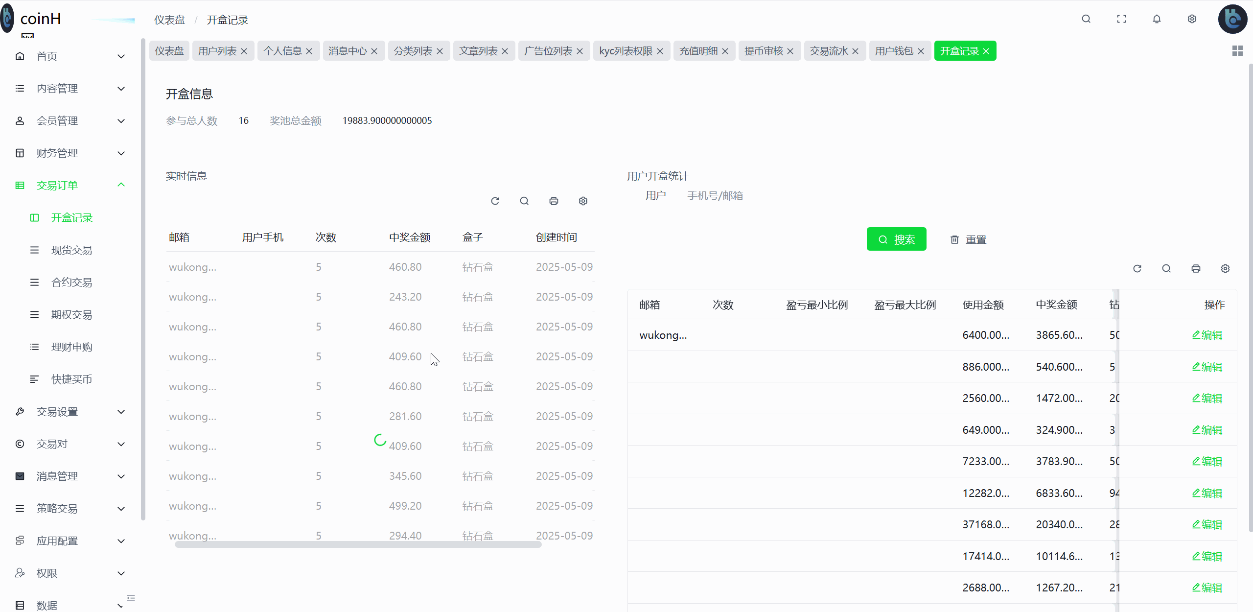 coinH多语言web3交易所源码/k线控制+逐仓全仓+闪期权交易+合约+现货交易+盲盒+质押生息+理财插图26