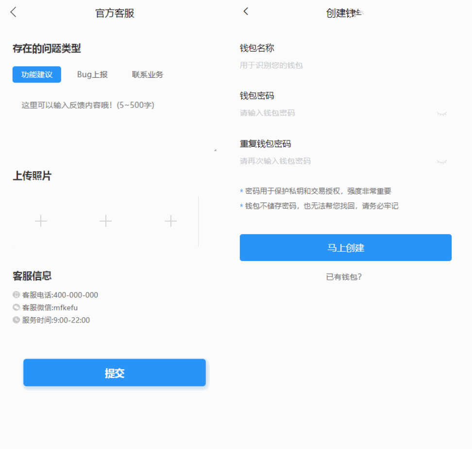 ETH,USDT多币理财系统源码/完美流畅代码/基于TPSHOP商城框架二开插图6