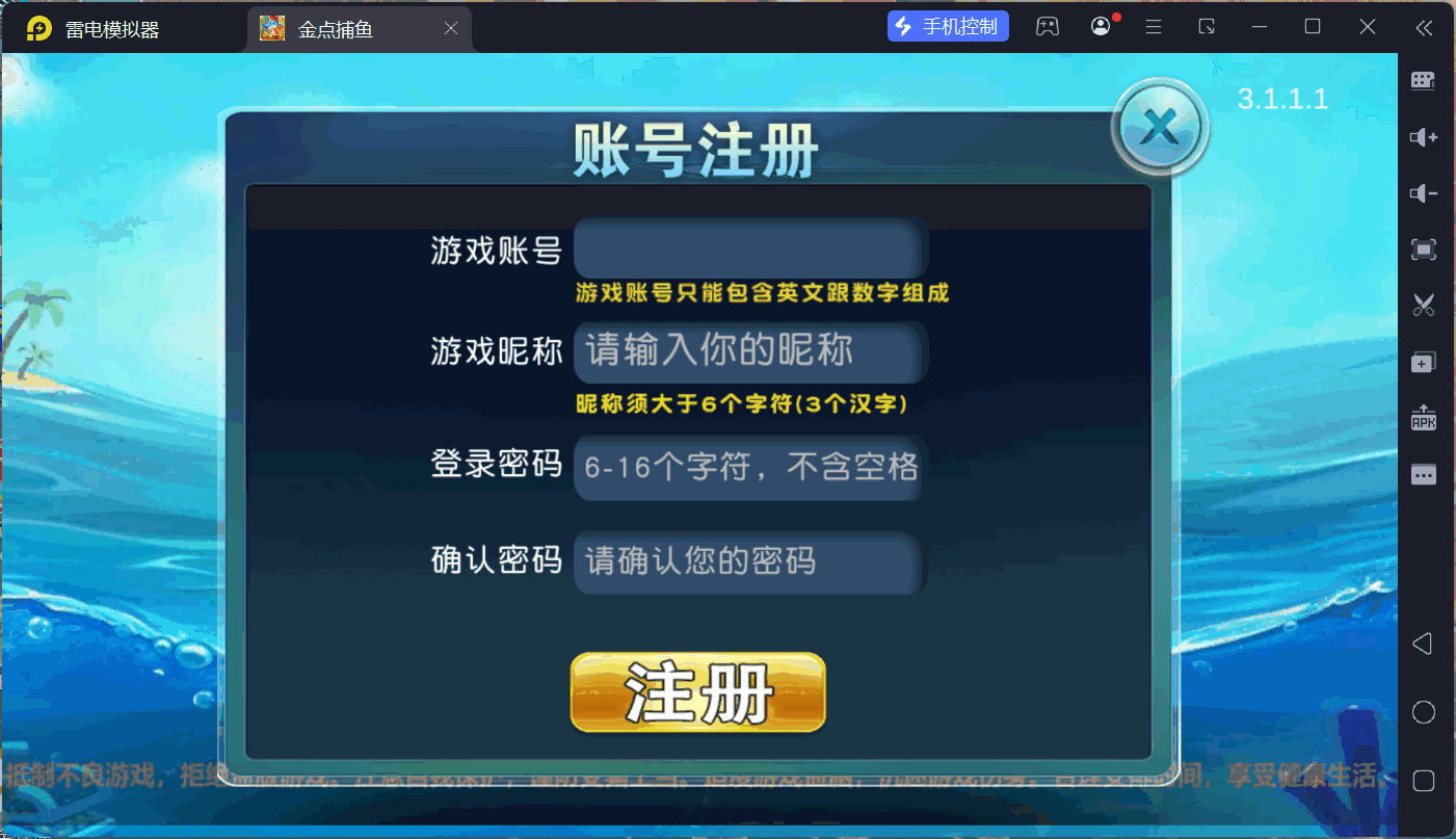 精品捕鱼组件金点捕鱼/后台控制/独立控制端/安卓苹果PC三端+搭建教程插图13