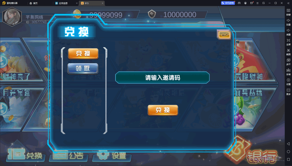 血池系列梦幻玛丽插图3