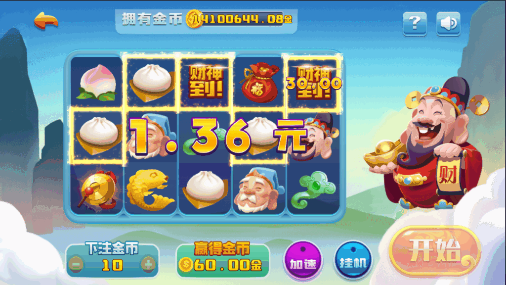 百汇娱乐游戏源码包含财神到带数据库 网站 服务端 安卓苹果 客户端 程序下载插图3