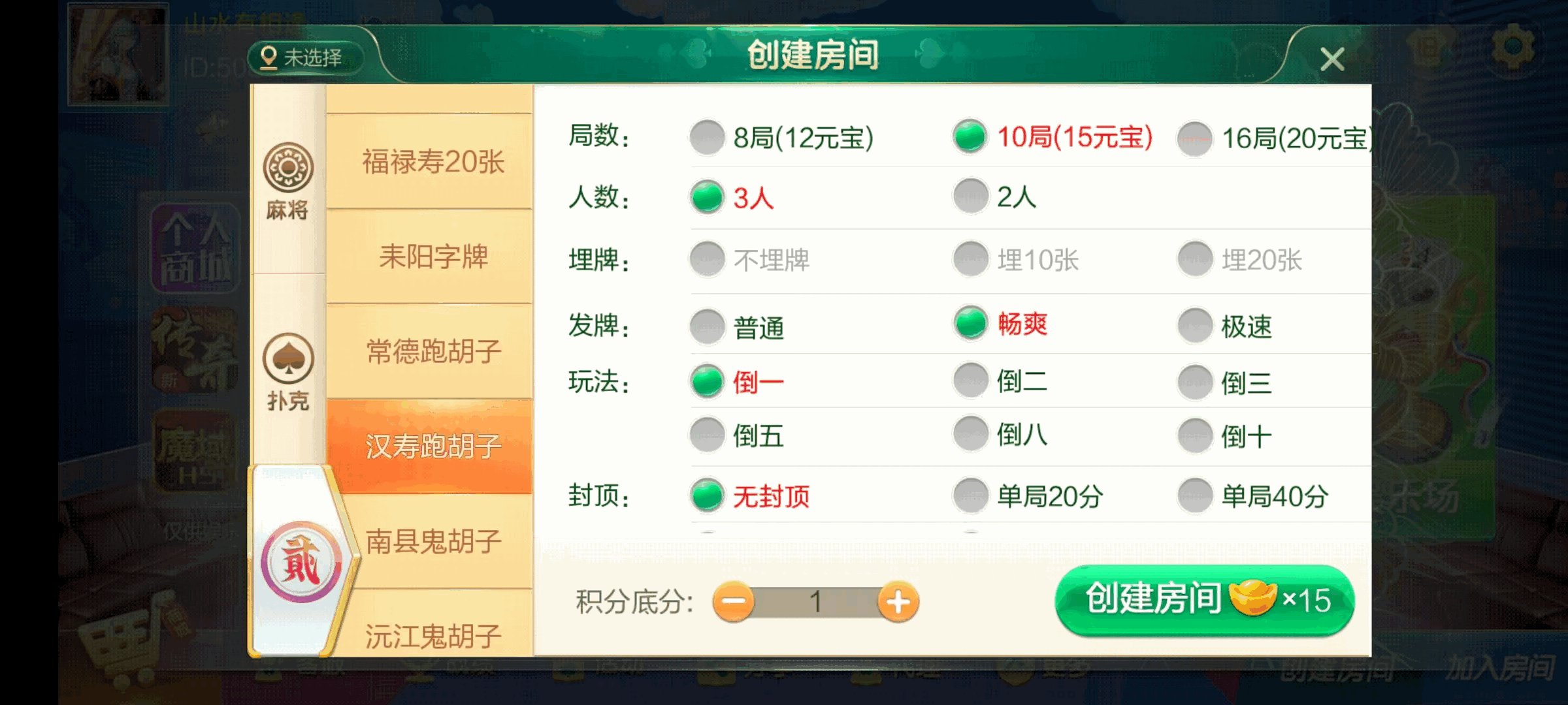 七星湖南地区,岳阳郴州常德株洲益阳长沙永州湘西七星端+乐豆模式+视频教程插图9