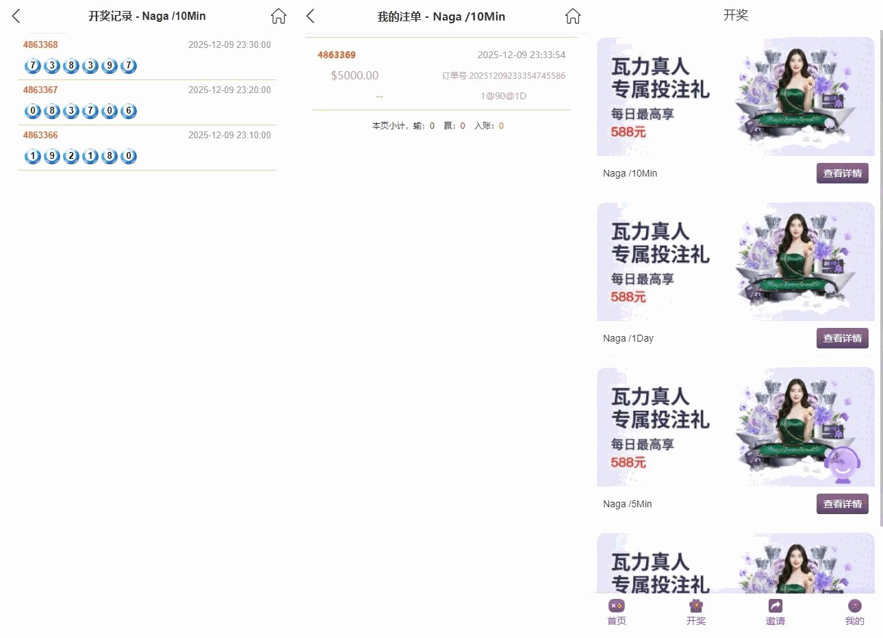 【杏彩体育】定制二开动物+1D-6D+老挝彩+定制玩法插图2