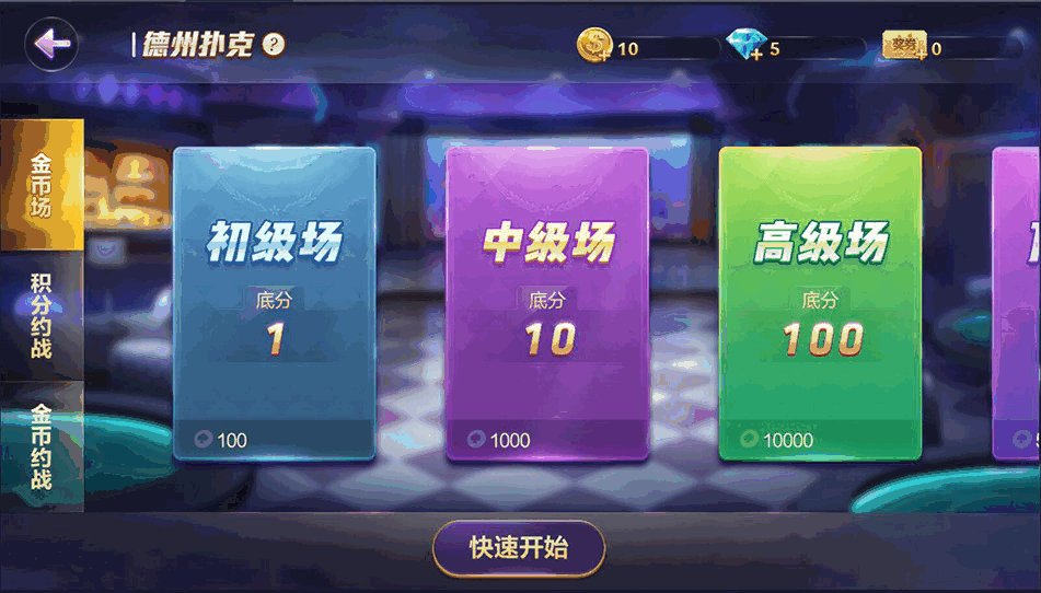 德友会棋牌游戏源码+网狐旗舰版内核开发房卡棋牌下载完整源码插图4