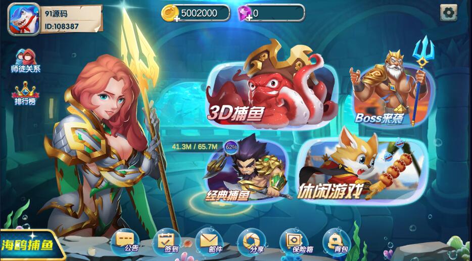 网狐电玩U3D系列海鸥捕鱼棋牌组件+三端完整-各种盘口搭建,软件开发,维护,定制