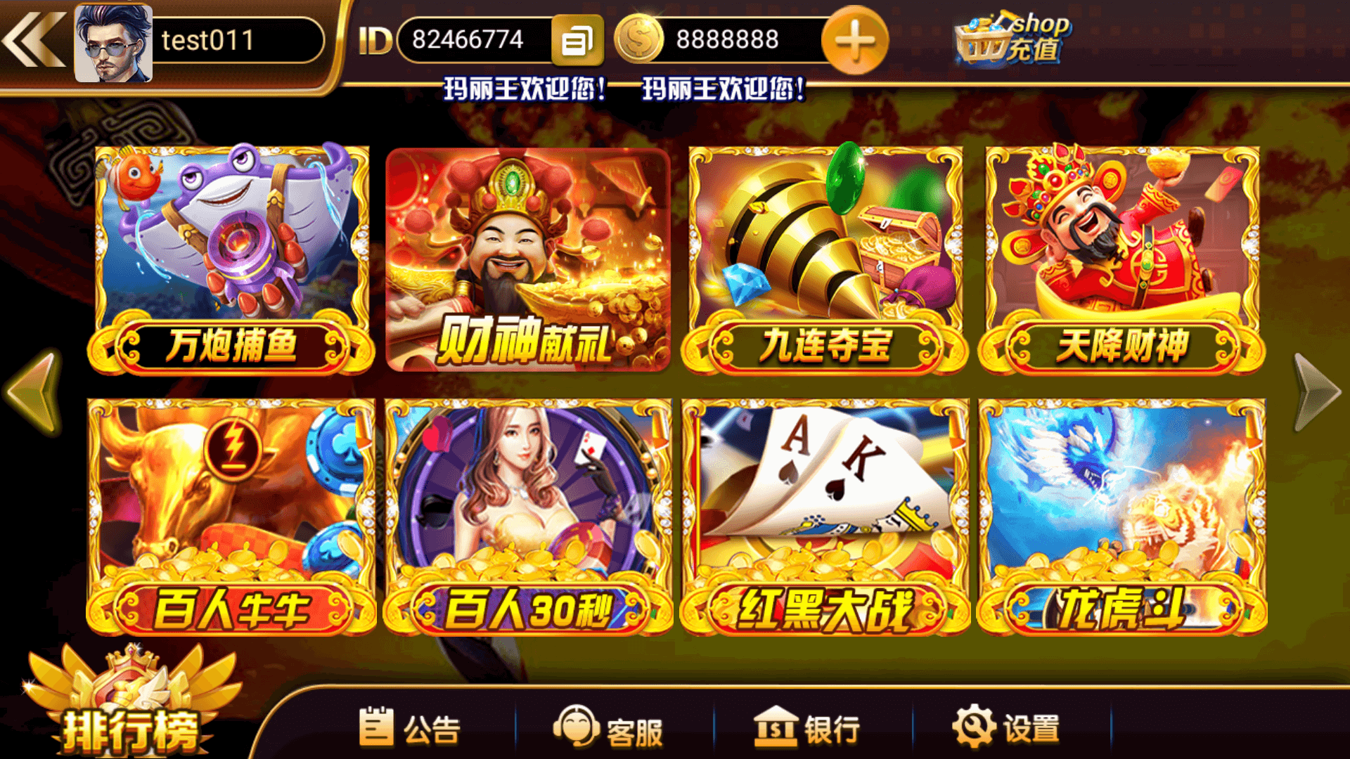 网狐系列玛丽王组件/安卓苹果PC三端/机器人陪玩/独立控制端+搭建教程插图4