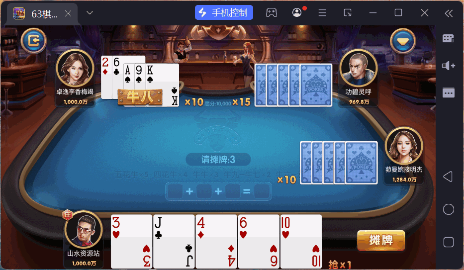 正版63棋牌组件/后台控制/H5安卓苹果三端+搭建教程插图31