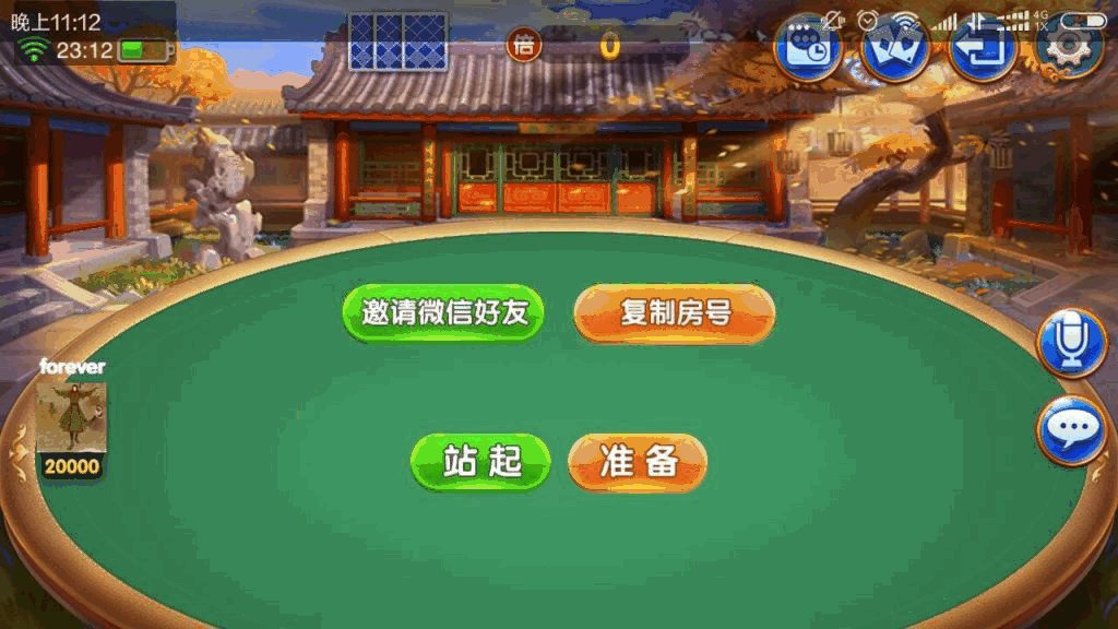 最新老夫子棋牌娱乐游戏组件+阿里云修复版镜像+双端APP+搭建教程插图7