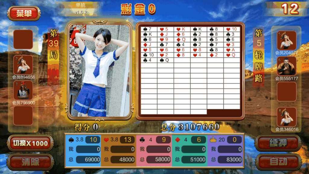 大富豪二开 皇家娱乐 云顶棋牌插图8