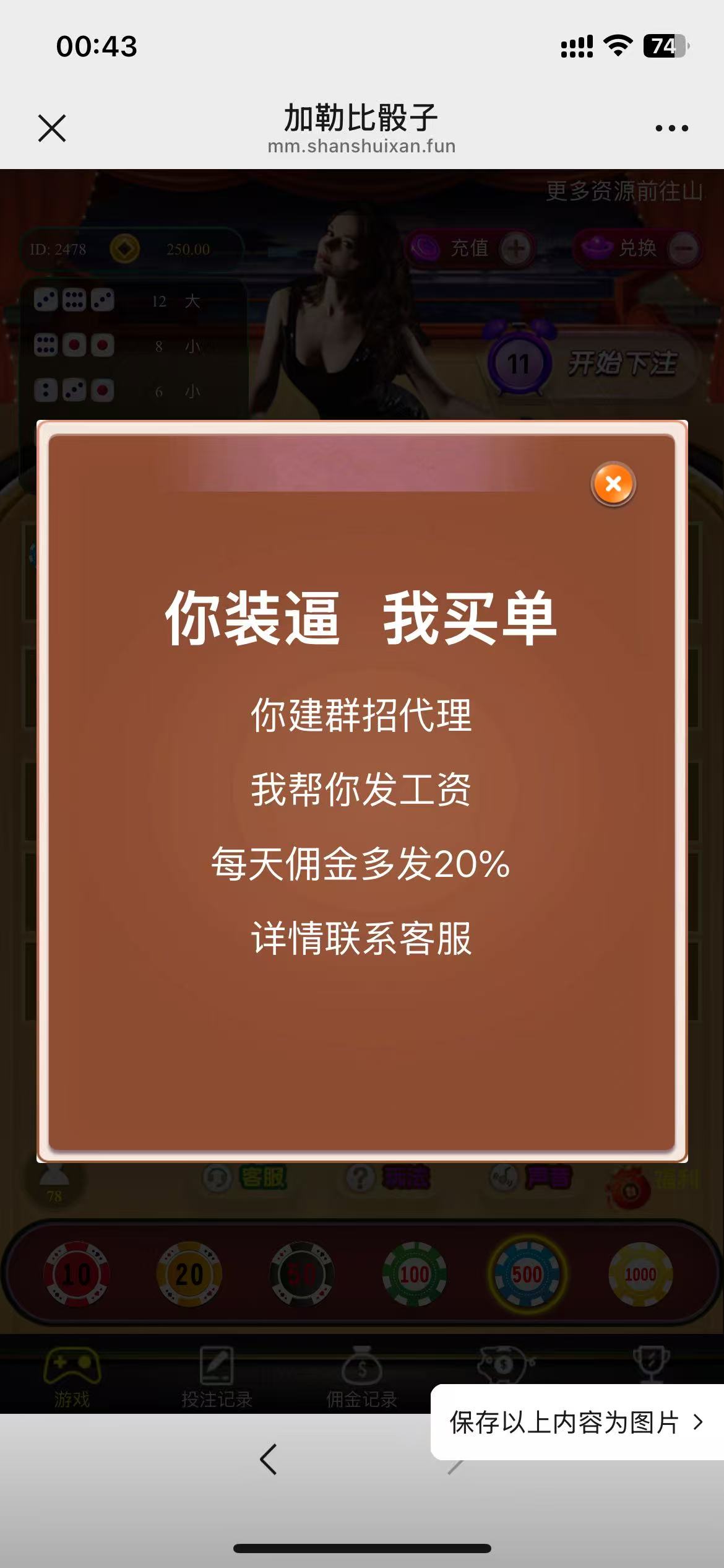 h5极速骰子修复版/易支付接口+搭建教程插图6
