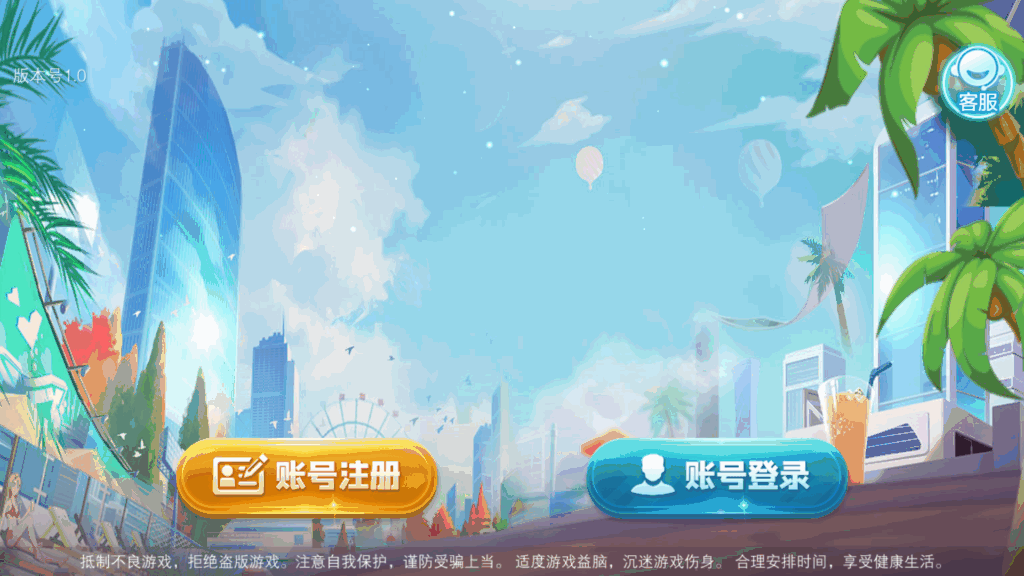 网狐系列三网通 飞米电玩-各种盘口搭建,软件开发,维护,定制