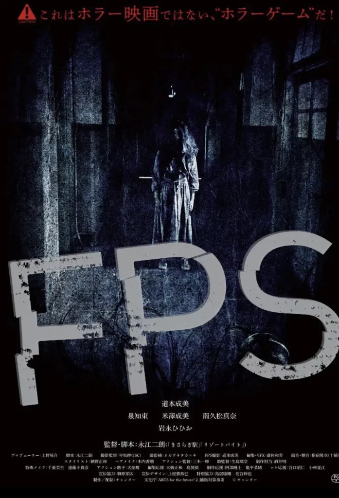 FPS [2024][日本 恐怖]-各种盘口搭建,软件开发,维护,定制