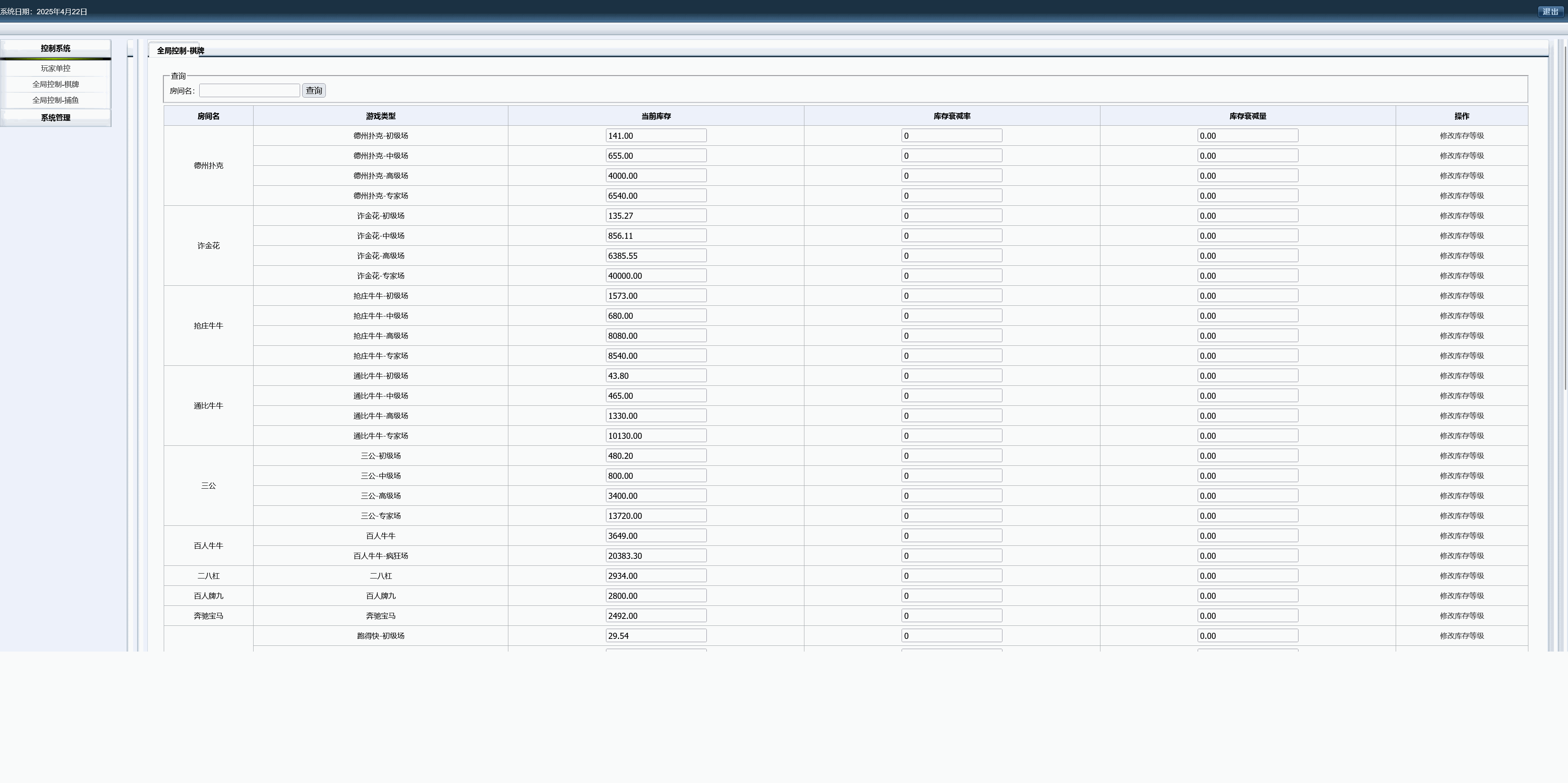 猫娱乐二开 亿信彤国际 运营级组件+单独控制后台+视频教程插图77
