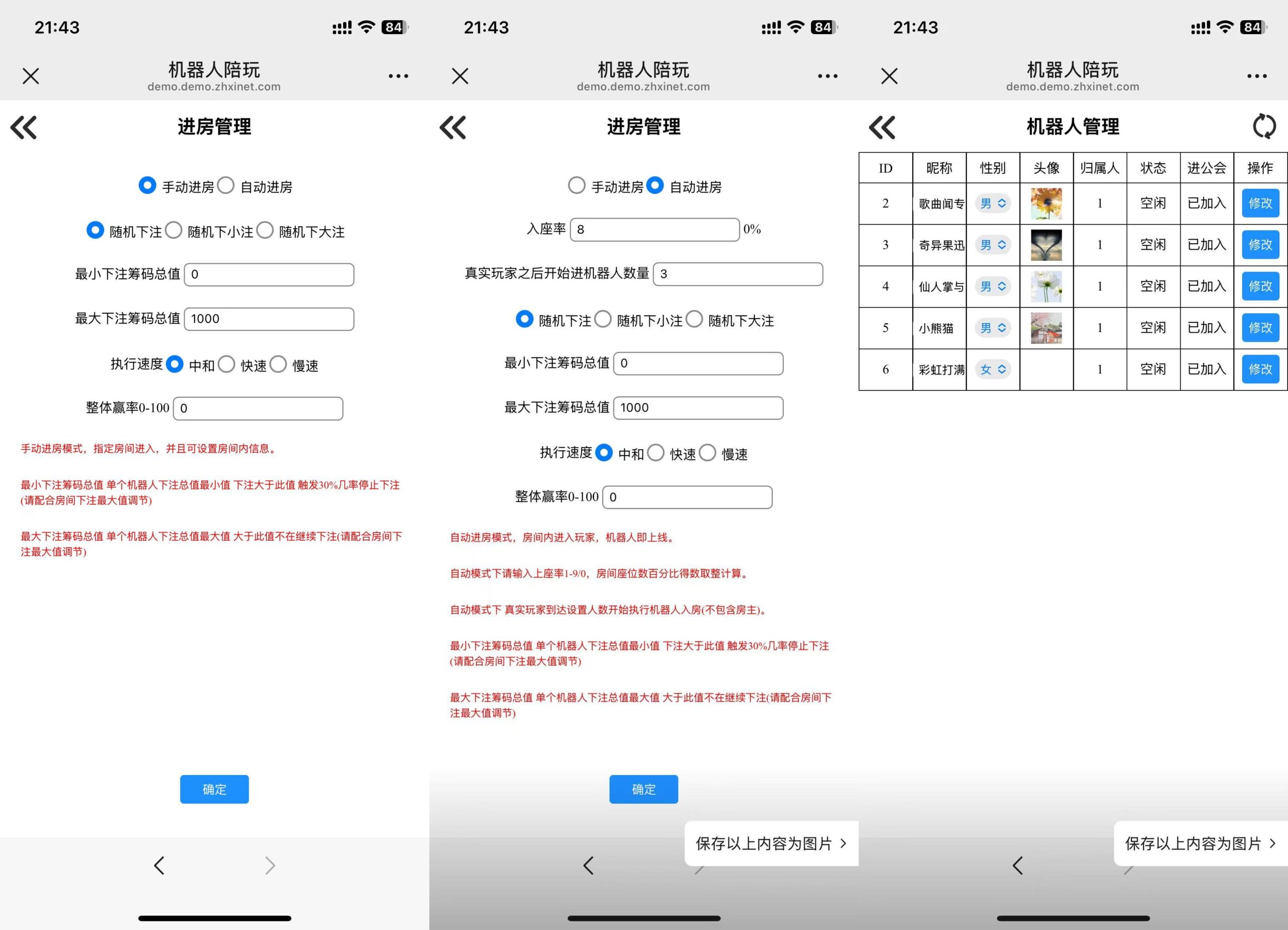 h5棋牌极速官方葫芦鱼程序+机器人陪玩+控制+搭建教程插图7