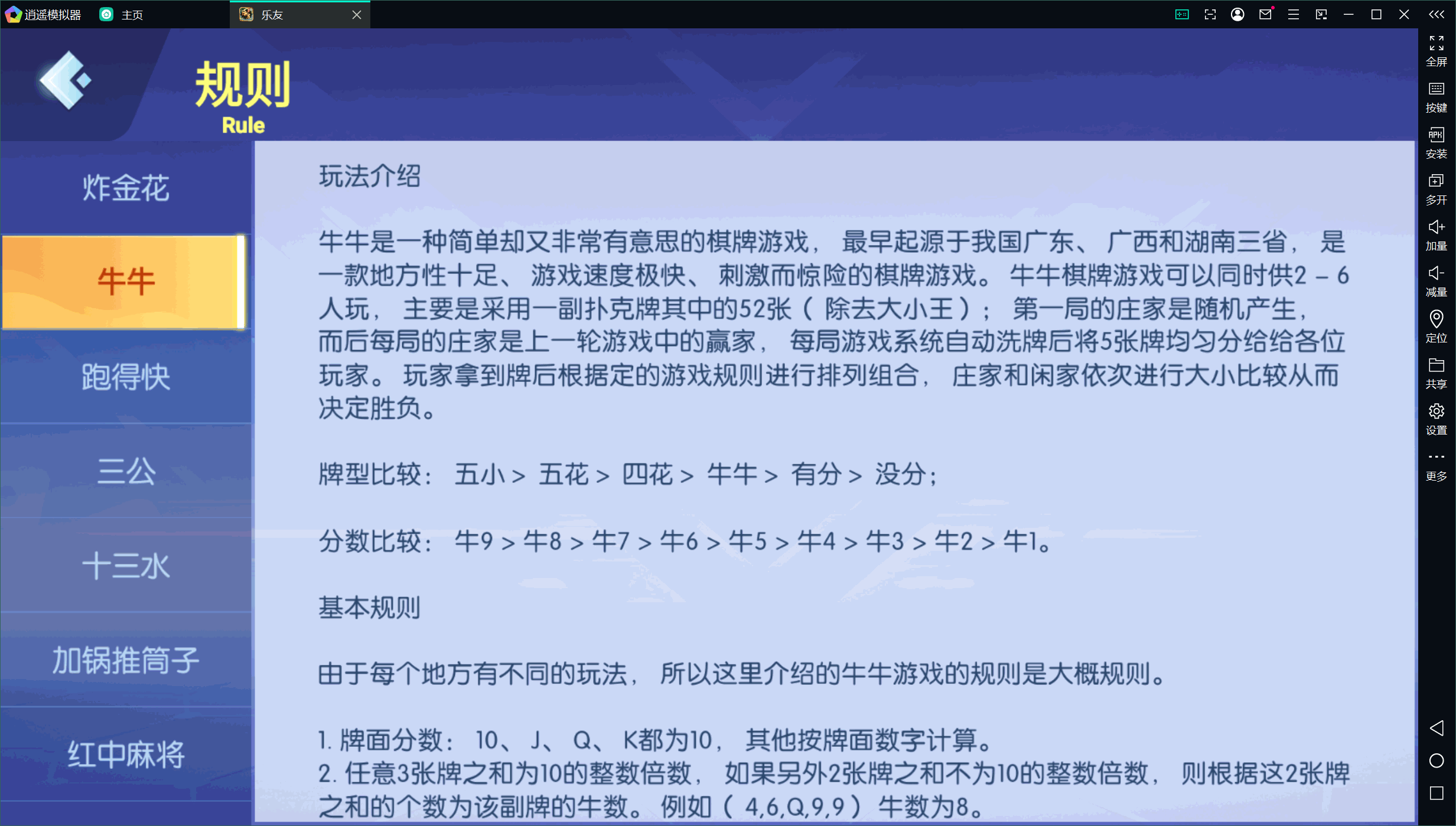 独家首发乐友联盟+双端+Ai机器人+视频教程+加解密工具插图49
