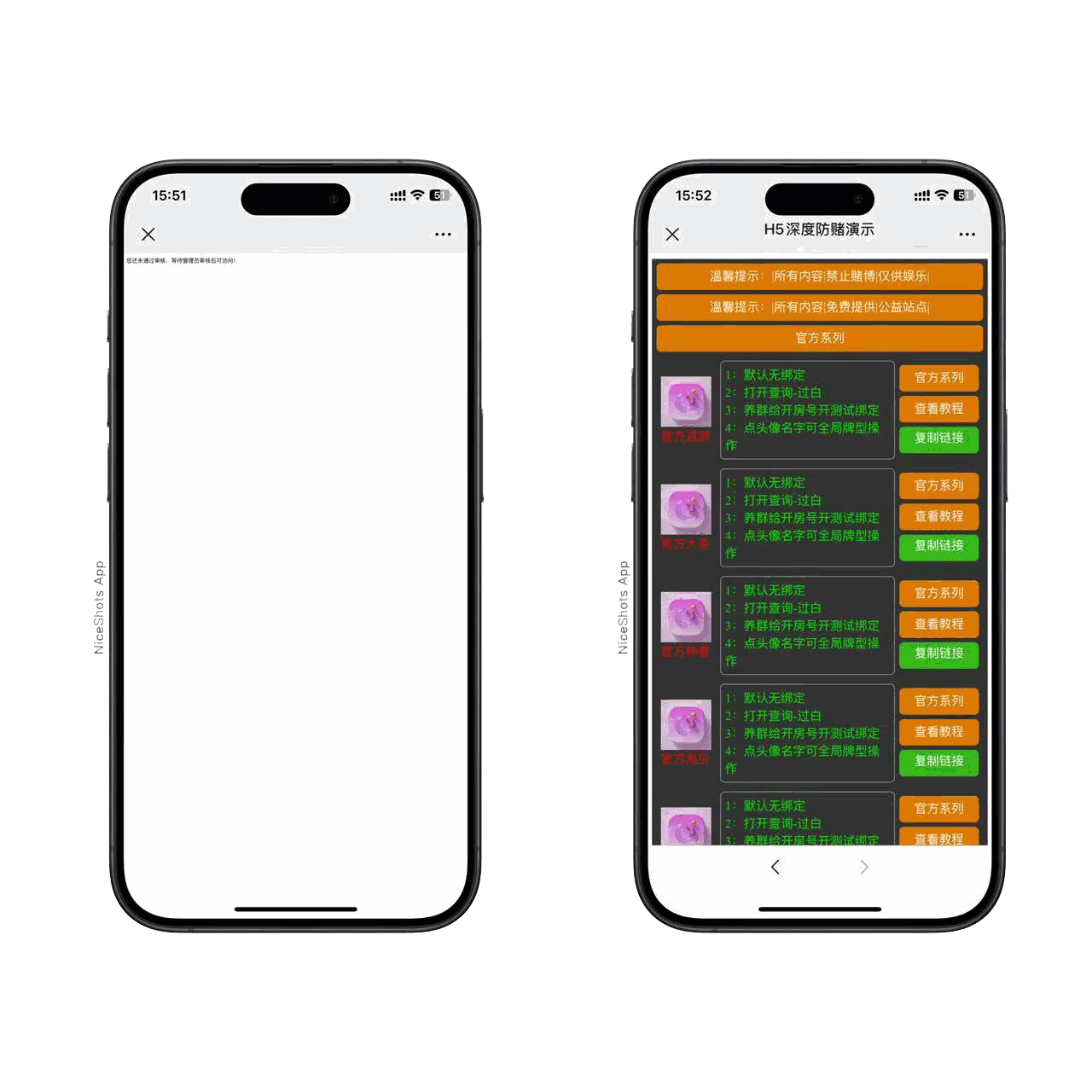 h5房卡导航带申请功能 后台管理+搭建教程-各种盘口搭建,软件开发,维护,定制