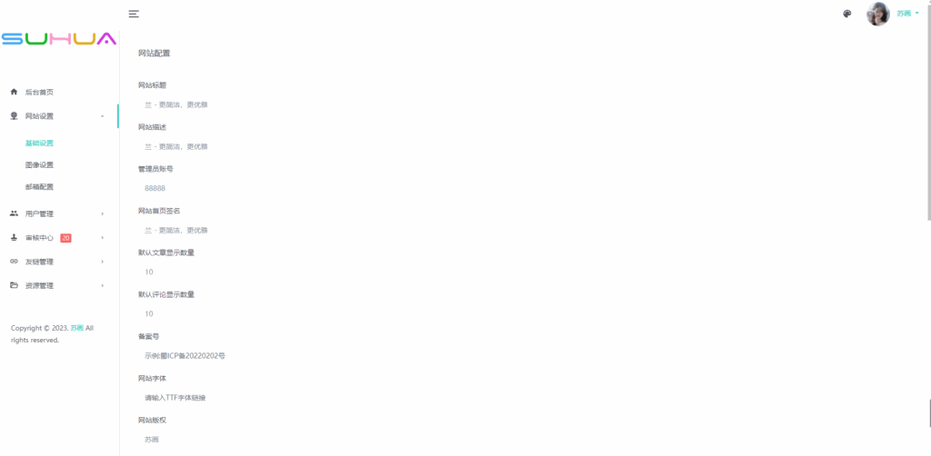 2024 Lan仿朋友圈系统开源源码，可用于表白墙等微商相册，商品图册等插图3