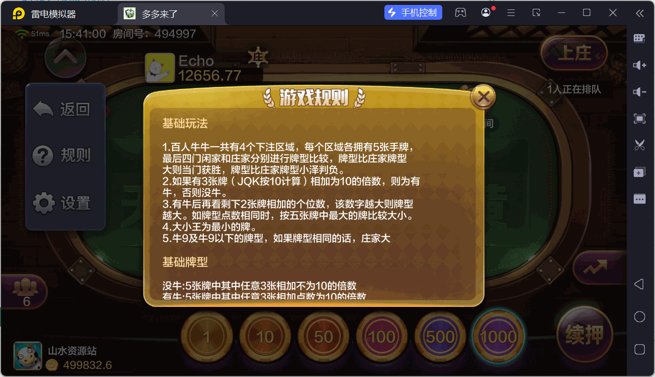 多多来了精品棋牌组件/后台控制/机器人陪玩/完整双端插图16