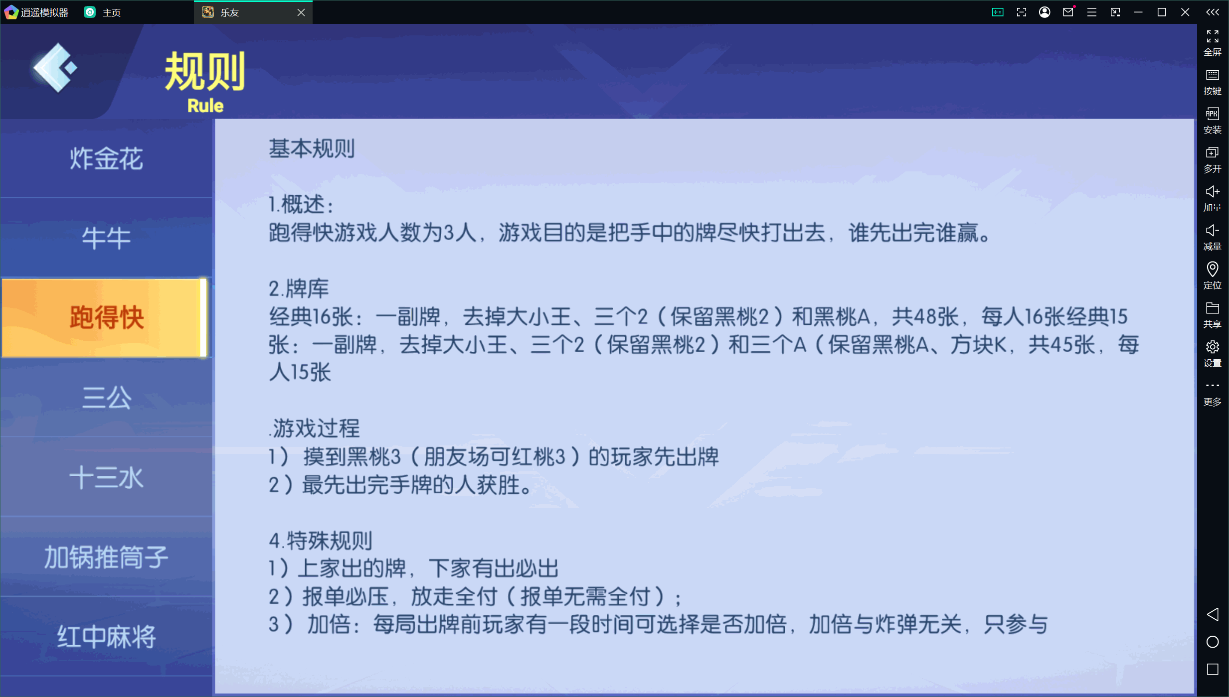 独家首发乐友联盟+双端+Ai机器人+视频教程+加解密工具插图50