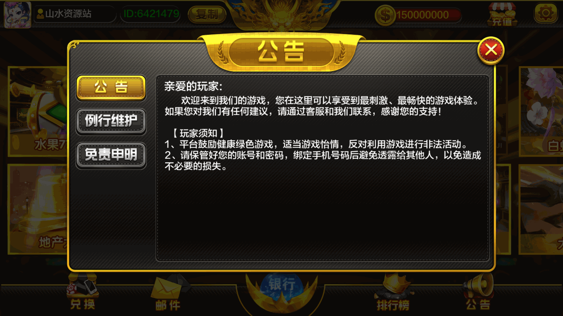 蒙特系列麻将胡了+解密工具+视频教程+搭建环境+控制端插图6