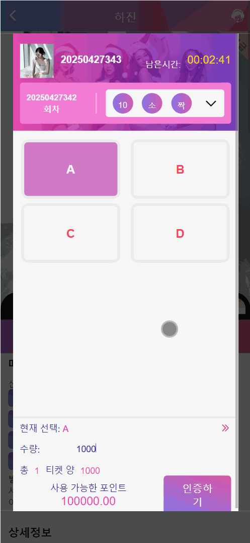 多语言空降选妃彩票任务源码/前端vue+后端PHP+搭建教程插图6
