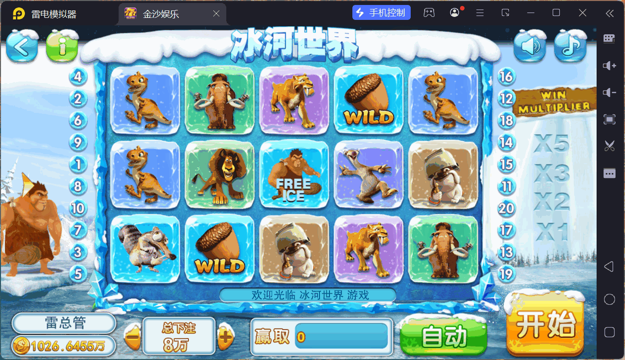 富贵5三国注册版镜像端/机器人陪玩/后台控制+搭建教程插图29