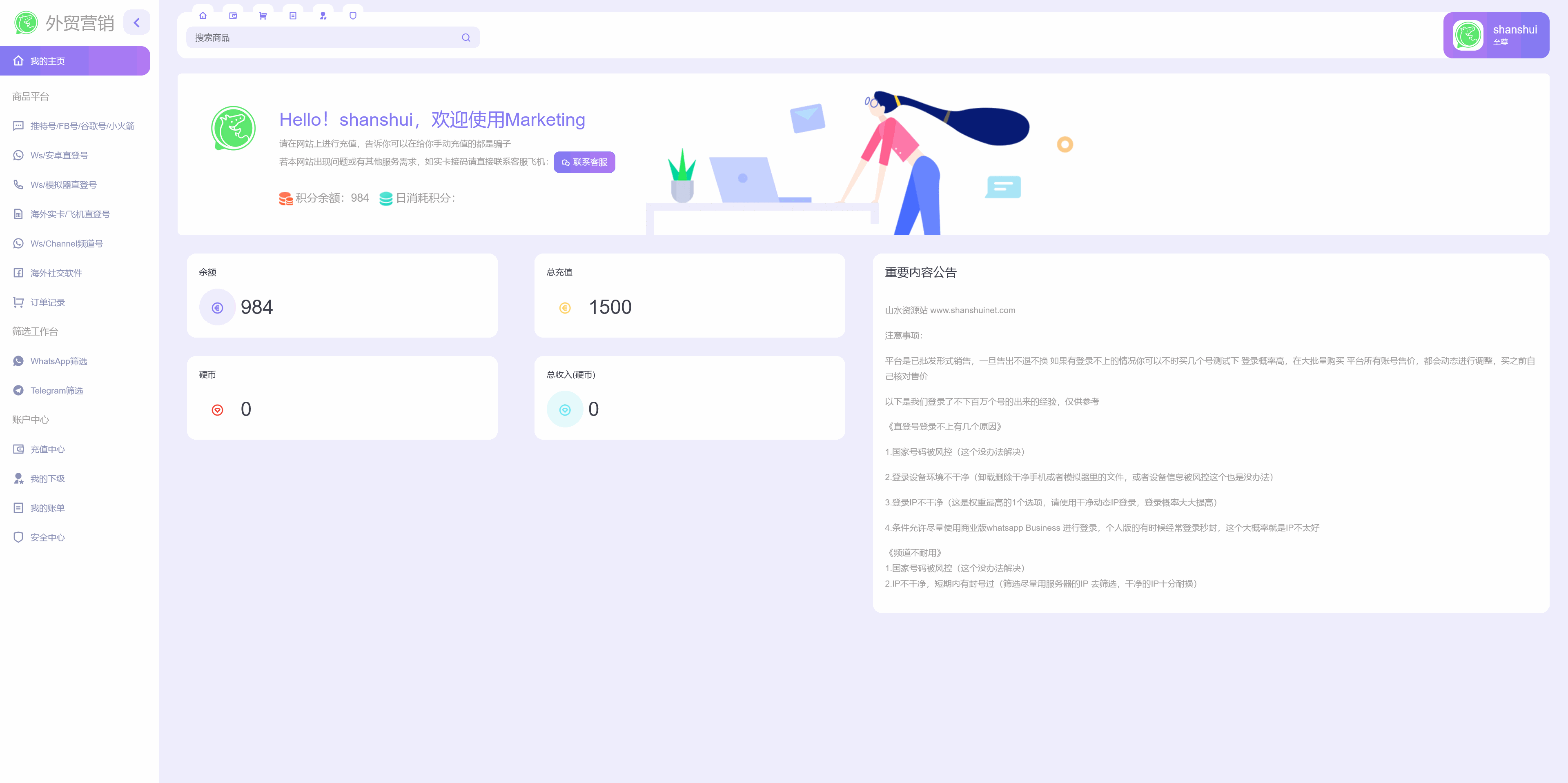 WhatsApp筛选Ws/Tg外贸营销Supplier推特号/谷歌号小火箭Ws/FB号/Channel社交账号+搭建教程插图9