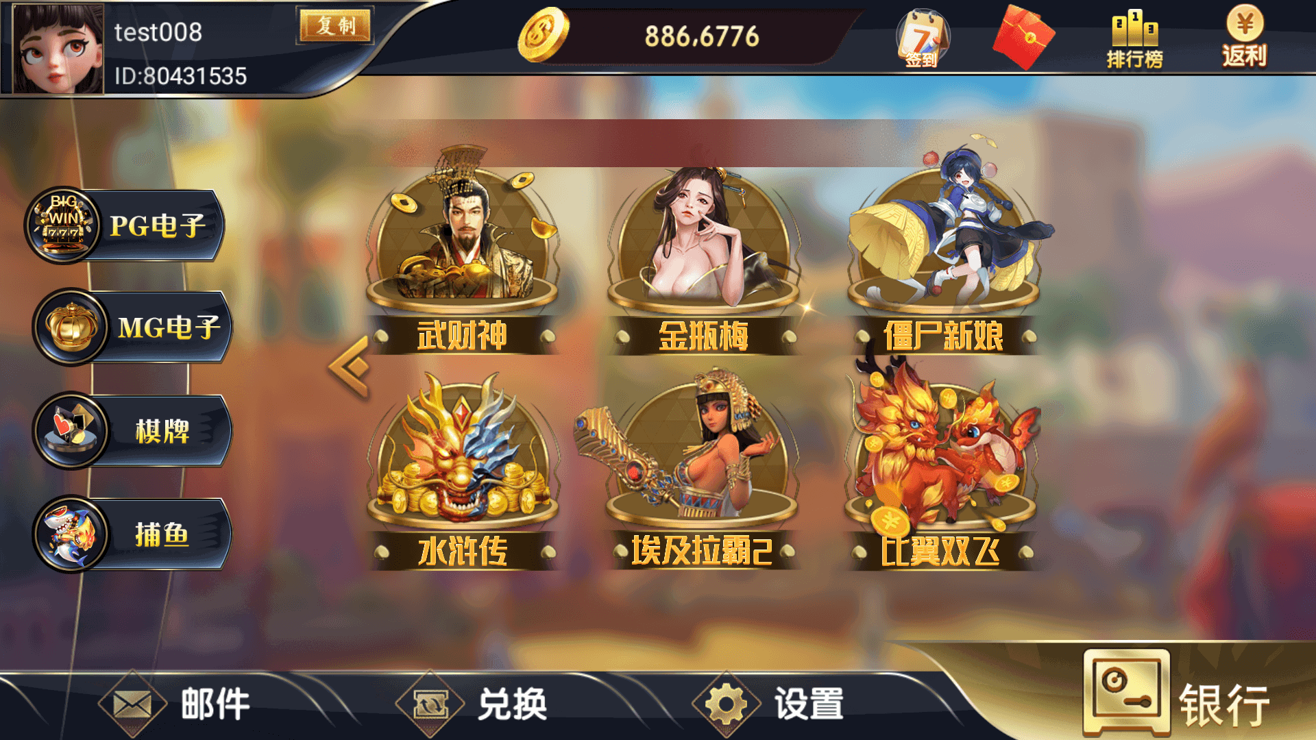 网狐系列大唐朝组件/安卓苹果PC三端/机器人陪玩/独立控制端+搭建教程插图5