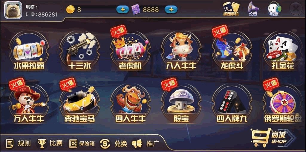 【新版陌陌】皇冠娱乐陌陌棋牌游戏组件 全套完整组件内含数据库+服务端+客户端+网站插图2