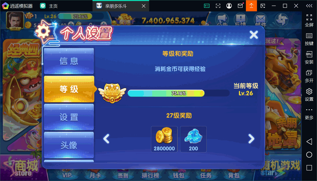 正版亲朋多乐斗全套数据+双端插图46