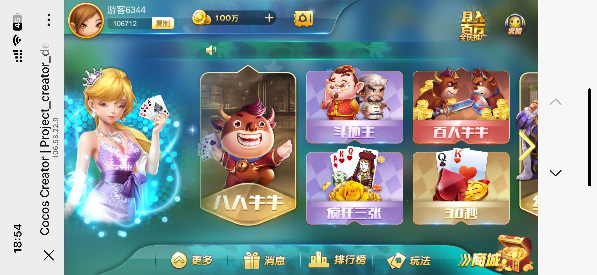 修复版网狐系列卓越h5+视频教程插图21