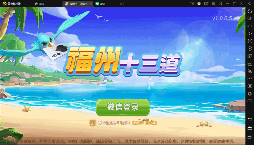 创胜-创游系列-福州十三道-各种盘口搭建,软件开发,维护,定制