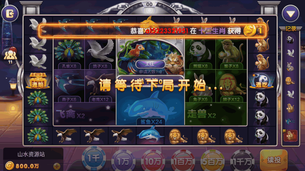 网狐系列三网通新钻石娱乐插图20