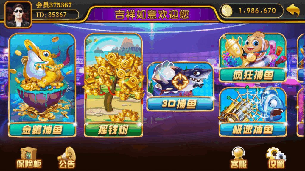 大富豪二开吉祥如意电玩带加解密工具插图1