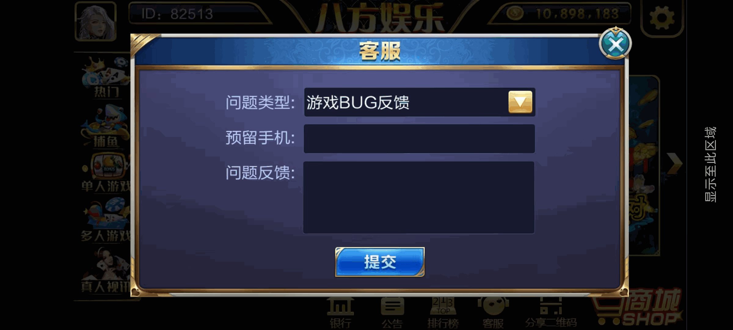 大富豪二开八方娱乐带水果机/完整双端/机器人陪玩/全控插图41