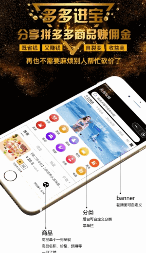 最新京东拼多多蘑菇街淘宝客系统源码 高佣联盟无限多开版-各种盘口搭建,软件开发,维护,定制