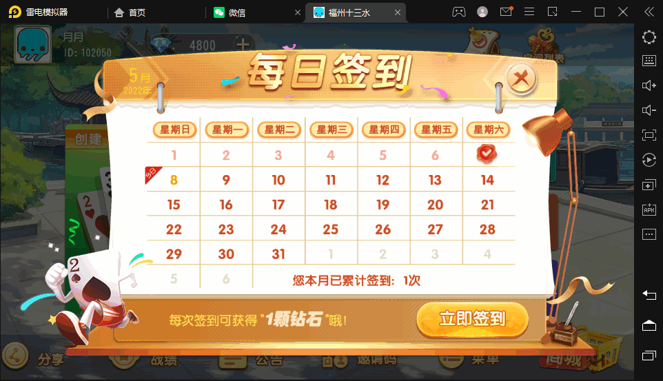 创胜系列新版乐平十三水房卡棋牌组件带十三水+牛牛+福州麻将插图4