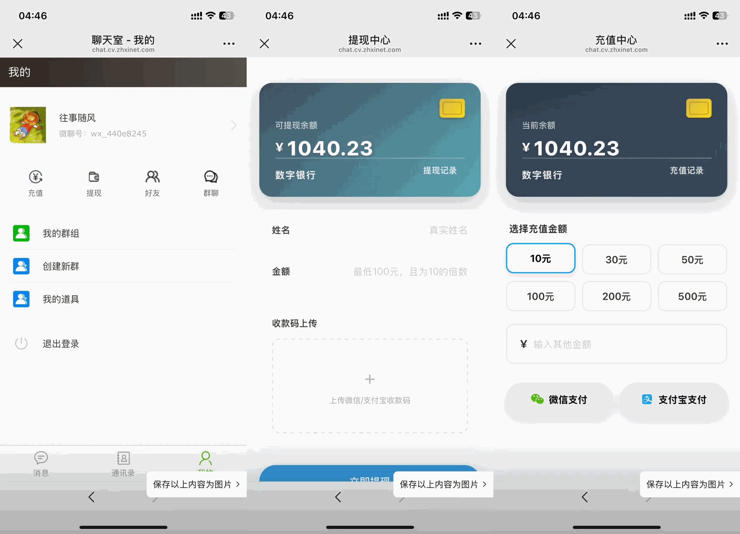 h5新版聊天室带扫雷三公牛牛玩法+控制系统+可打包APP+搭建教程插图8