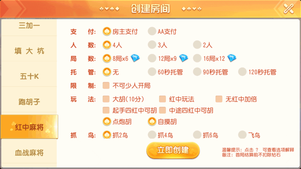 创胜系列全球嘉年华大联盟房卡组件+全套数据+双端齐全+视频教程插图27