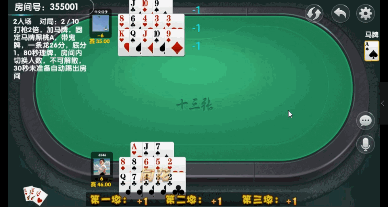 独家二开新版房卡游戏源码+机器人+观战+赢家抽水等插图7